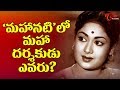 Star Director To Play Key Role In 'Mahanati' : Savitri Biopic