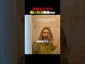 兄妹よりマジ怖いのは姉妹ww