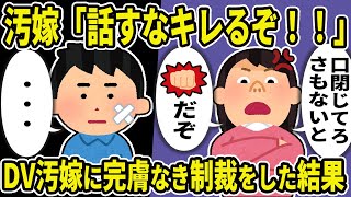 【2ch修羅場スレ】総集編！クズ汚嫁スカッと！人気動画まとめ5本立て【作業用】【伝説のスレ】