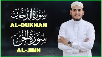 سورة الدخان سورة الجن مكررة | القارئ علاء عقل Surah ADDUKHAN Surah Aljin by Alaa Aql