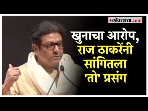 Raj Thackeray: "...तर त्याला तुम्ही हल्ला म्हणणार का?" राज ठाकरेंचा पत्रकारांना उलट प्रश्न