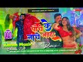 Pache ke nache aiha pawan singh dj malai music jhan jhan bass hard bass mix dj karan music mafiya