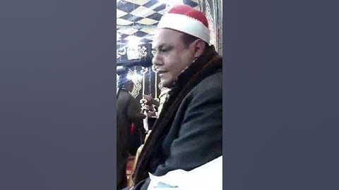 "وجاءوا على قميصه بدم كذب" للقارئ الشيخ محمد منجود الشرقاوي