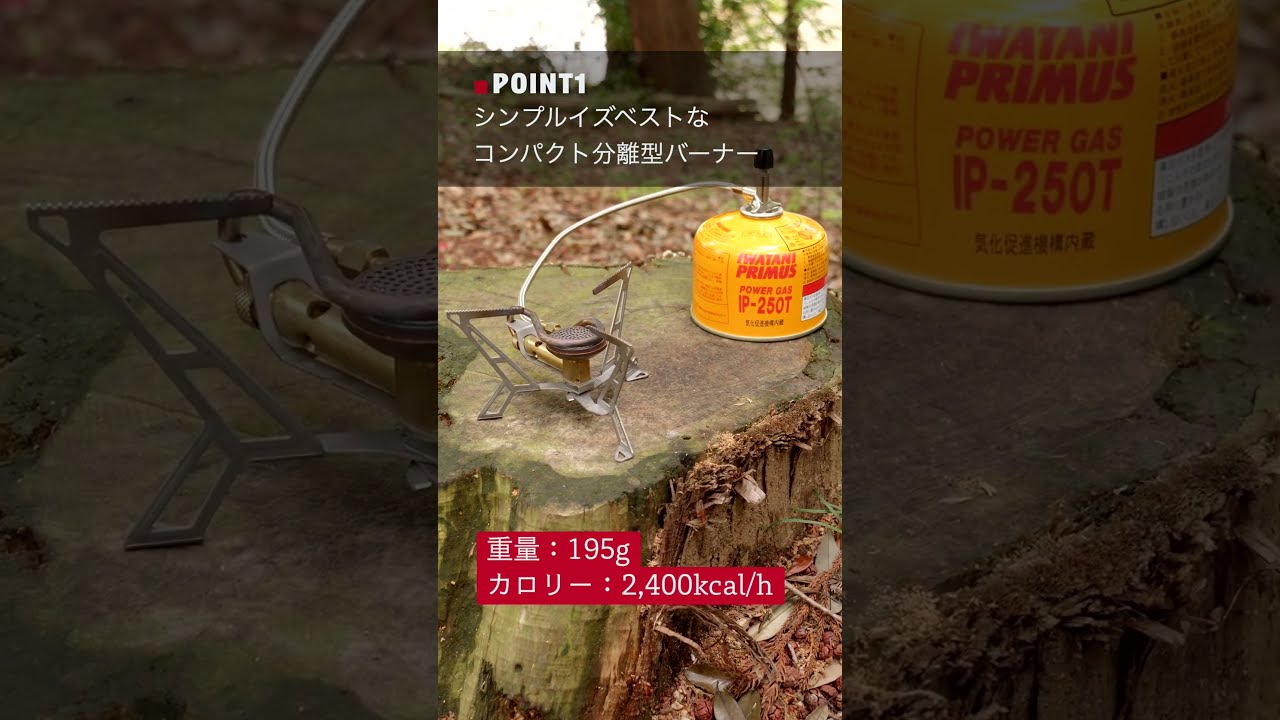 エクスプレス スパイダーストーブ Ⅱ: PRIMUS