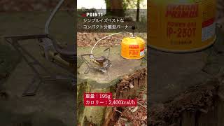 エクスプレス スパイダーストーブ Ⅱ: PRIMUS