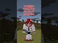 ※リアル100日です。 #shorts #マインクラフト #minecraft