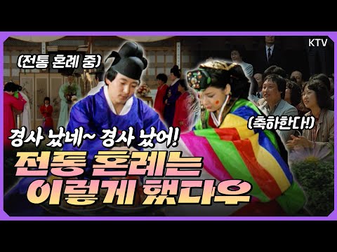 #<strong>전통혼례</strong> #장가 #시집