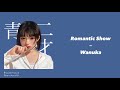 [VIETSUB] Romantic Show/浪漫ショー - Wanuka