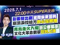 彭振聲妻子驟逝
