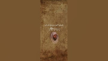 تلاوه خاشعة للشيخ بدر التركي اية الكرسي