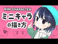 キャラクター 可愛い 女の��� イラスト ミニキャラ 251641-小学生 女子 人気 キャラクター