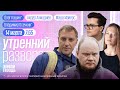 Полдень против Путина. Выборы в РФ. Шакро молодой на свободе. Осечкин*, Кашин*. ММ и АА