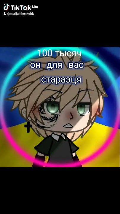 тик ток лайт - YouTube