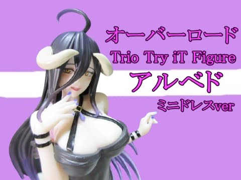 オーバーロードTrioーTryーiT Figure アルベドミニドレス4個セット アルベド】オーバーロード Trio-Try-iT Figure-アルベド・ミニ
