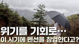 신상 독채 풀빌라 답사 후기 그리고 객실 꾸미기 노하우까지