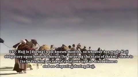 سوره البقره آيات الحج ادريس ابكر