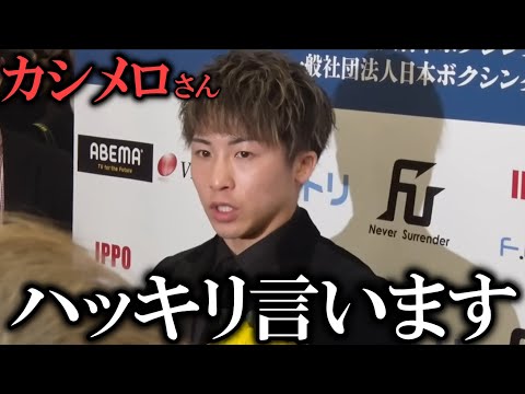 【超衝撃】井上尚弥陣営が小國戦ドロー決着後も対戦要求を続けるカシメロにアンサー!井上尚弥陣営『迫力はすごかったけど、○○でした』【海外の反応/井カシメロvs小國以載試合結果速報】