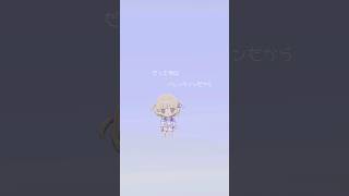 だって今日バレンタインだから…【轟はじめ】#vtuber #shorts