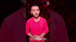 الشويبس حلال ولا حرام