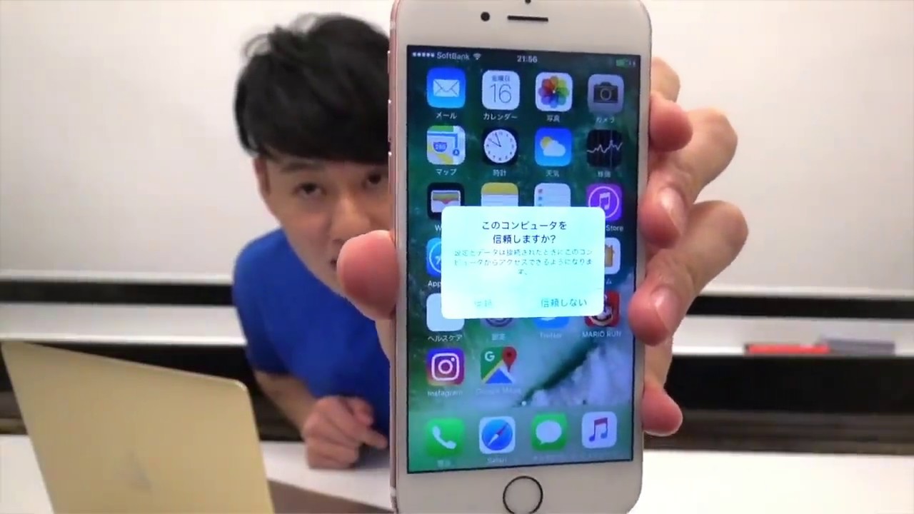 コメントに年最新版リンク有り Iphoneのバックアップをパソコンに取る方法 Youtube