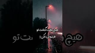 پروانه یادت نره یه روز کرم بودی