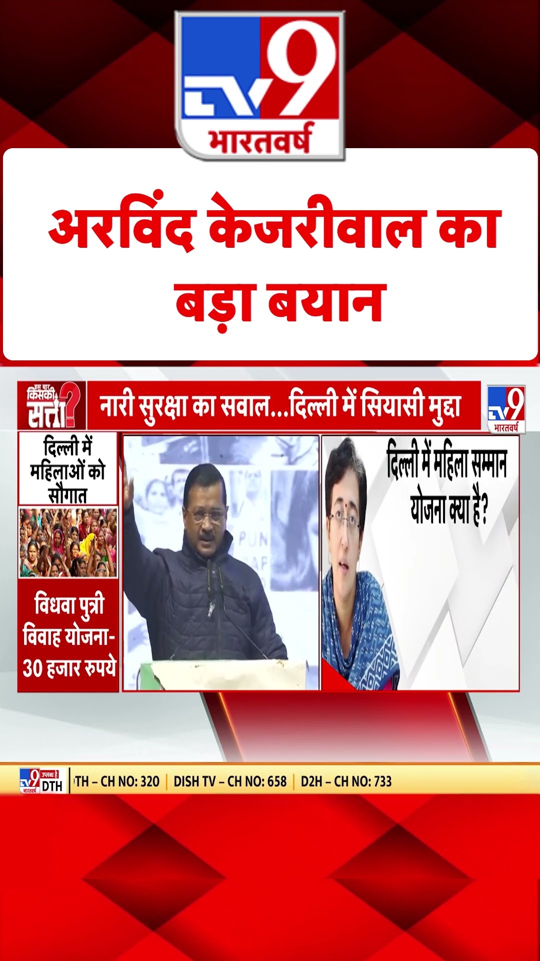 Delhi Election 2025: Arvind Kejriwal का बड़ा बयान | #tv9shorts