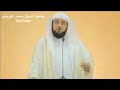 د العريفي قصة طالب الي كل معلم و معلمة لا تستعجل د العريفي قصة طالب الي كل معلم و معلمة لا تستعجل