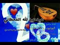 اذكر زمان مضى و جاذب الونه عيد عبد الله القحطاني 