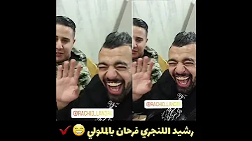 رشيد اللنجري فرحان بالملولي 