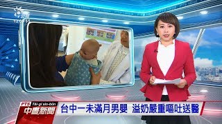 20191220 公視中晝新聞