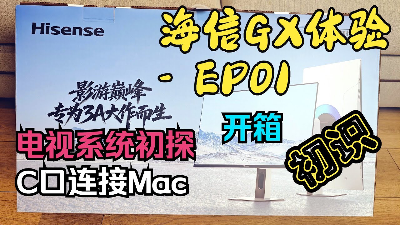 (HDR) Hisense GX 27” 4K HDR Monitor Review – Unboxing, Smart TV OS & Macbook Connect (Episode 1)