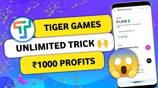 🔥Tiger Games App Unlimited Trick ( ₹1000 Profit) | Tiger Games App  Withdraw Proof | Tiger Game App screenshot 3