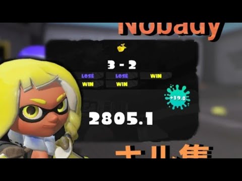 【スプラトゥーン3】受験生なのにゲームしてる男のキル集！【Nobady】