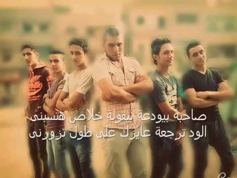 مهرجان صاحب راجل مافيا الاشقيه 