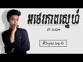 Sa korn   music khmer original song full audio