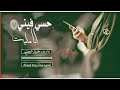 شيله حزينه تقطع القلب حسي فيني انا مليت اداء بدر مقبول الجهني 2018