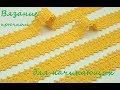 Простое ЛЕНТОЧНОЕ КРУЖЕВО крючком для начинающих в вязании How to Crochet for Beginners