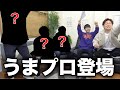 回収率100%超えの男達だけで1日競馬予想をしました。