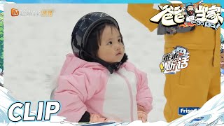 【抢先看】锁锁一踩上滑雪板就会了允儿穿滑雪服好像“大白”《爸爸当家》 Daddy at Home 第9期丨MangoTV