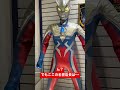 【悲報】師匠を客寄せに使うウルトラマンゼット #shorts