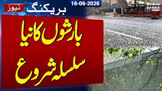 Pakistan Weather Update: Fresh Rain System Enters the Country | SAMAA TV