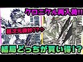 【必見】大人気で即完売したクロニクルが待望の再入荷!?結局どっち買えば良いの??その質問に答えます【デュエマ】