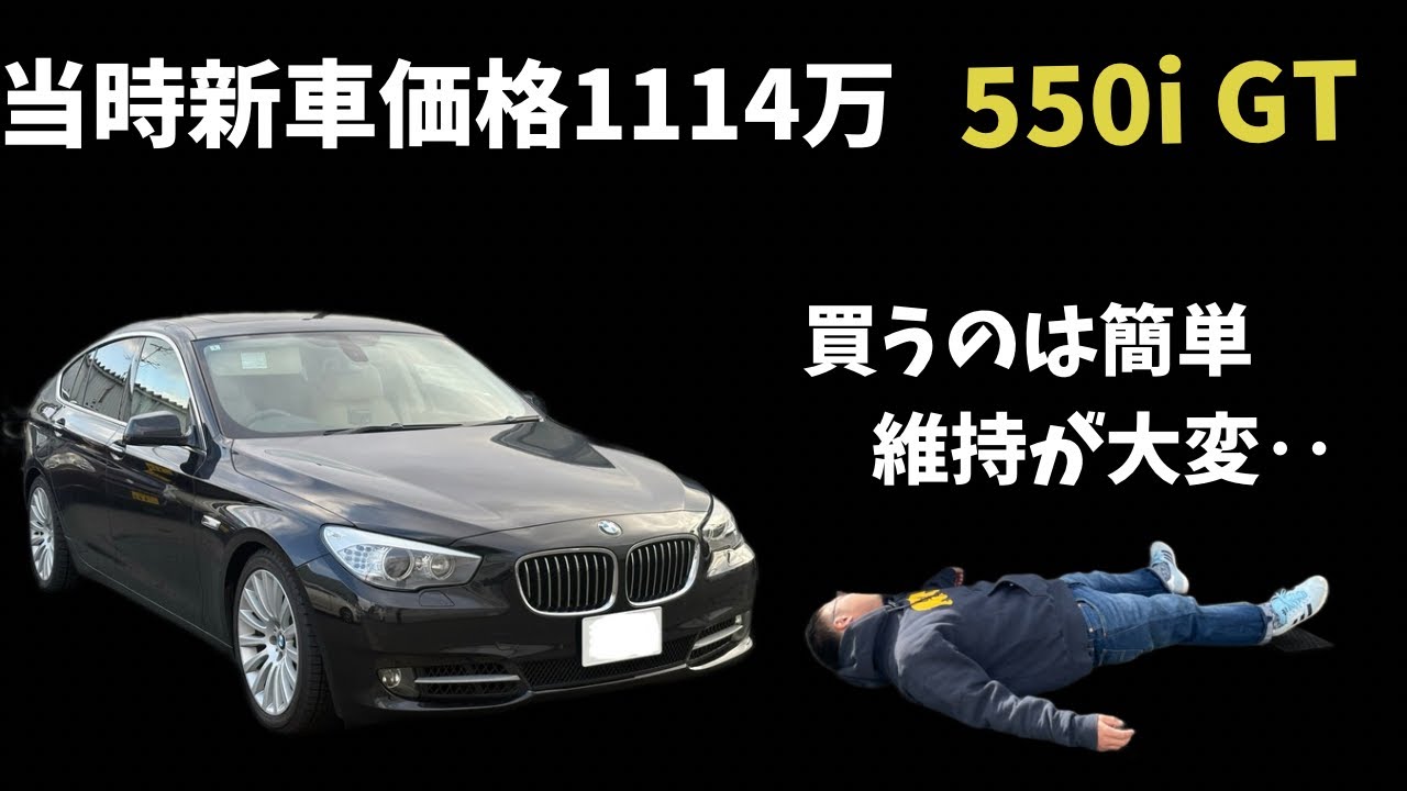 Buying a BMW 5 Series that originally cost 11.14 million yen was 