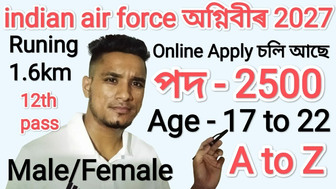 indian air force agniveer 2027 Male/Female Online Apply Date বঢ়াই দিলে A to Z Details 🙏