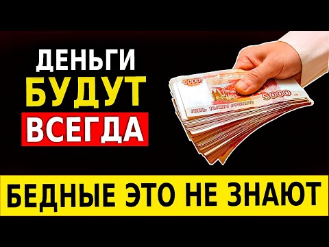 Так Делают БОГАТЫЕ! Финансовая Грамотность в 8 Советах (Финансовая Независимость) Как Копить Деньги!