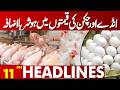 Big Price Hike in Poultry Items Sparks Public Concern | 11PM Headlines | Lahore News HD