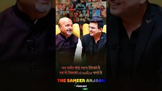 भलाईबुराई #sameeranjaan #podcast #music #90s #trending #viral #shorts @shubhankarmishraofficial