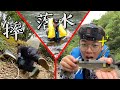 全台灣最貴的淡水魚！史上最多意外的一集！【台灣大釣哥 EP22】 ft.荒瀨輝 #釣魚 #友釣法 #溪釣