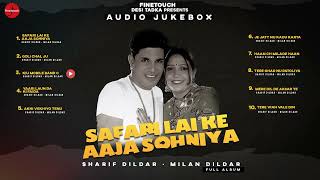 Safari Lai Ke Aaja Sohniya (Full Album) : Sharif Dildar Ft. Milan Dildar | New Punjabi Album 2022