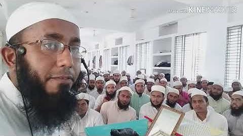 সূরাতুল আবাসা, سوره العبس،এর মাশক। মাওলানা ক্বারী আব্দুল ক্বাদির সাহেব দা:বা:কেন্দ্রীয় প্রশিক্ষক